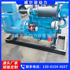 Groupe électrogène diesel Weifang 50 kW 400/230 V 1500 tr/min avec télécommande pour usage marin, aquaculture et situations d'urgence - Product Image 2