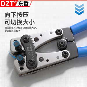 Pince à sertir Dzt Hx-50B 6mm²-50mm² de qualité industrielle pour cosses en cuivre et bornes tubulaires à entrée frontale - Product Image 3