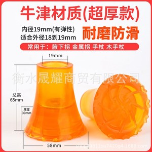Embouts en caoutchouc antidérapants Kang Ruyuan pour béquilles et cannes, fabriqués à Hebei, modèle 01 - Product Image 4