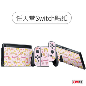 Pegatinas para Nintendo Switch, Vinilo Protector de Cuerpo Completo para Consola de Juegos - Product Image 3