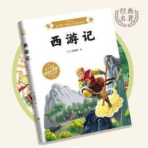 Série d'éducation de qualité recommandée par les enseignants, livres de contes de fées illustrés en couleur, maison du trésor de la littérature classique, Andersen Grimm - Product Image 5