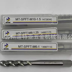 Taraud métrique MISUMI M8 1.25 à rainure spirale pour acier, pour centre d'usinage CNC - Product Image 4