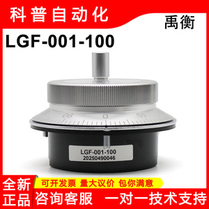Encodeur incrémental Yuheng Optics LGF-001-100 pour machines-outils CNC - Product Image 5