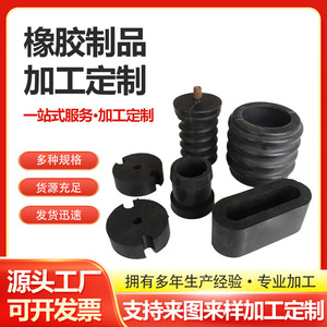 036 <b>Rubber</b> Parts Custom Shaped Black Round Sealing Gaskets Dust Covers Button <b>Plugs</b> For Industrial Use - Product Image 5