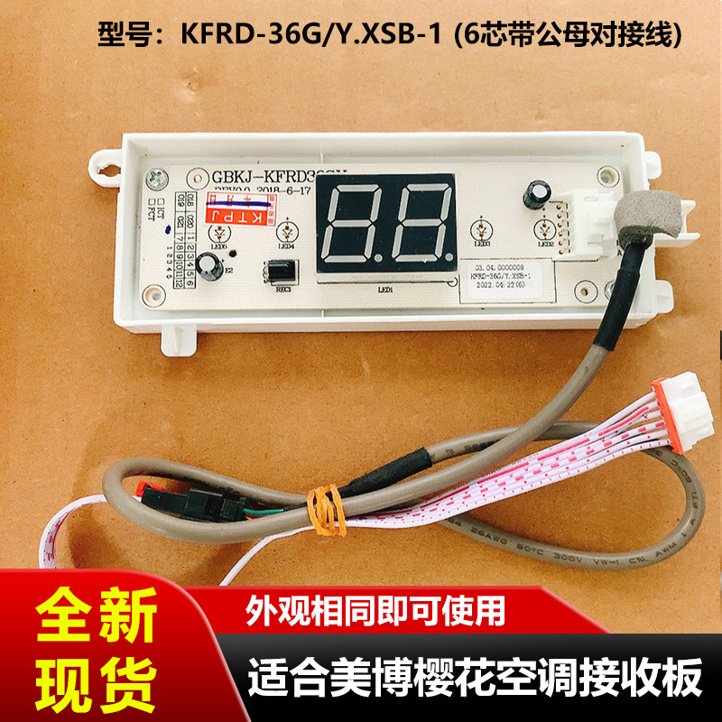 Carte réceptrice Meibo Sakura KFRD-36G