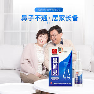 Baiyunshan 20ml hierbas xanthium <span class=keywords><strong>gotas</strong></span> antibacterianas aerosol <span class=keywords><strong>nasal</strong></span> para la congestión picazón en la nariz alivio estornudos solución Dropshipping - Product Image 3