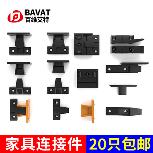 Connecteurs de meubles Bavat, 20 pièces, supports d'angle à clipser, supports de panneaux muraux, accessoires de placards - Product Image 5