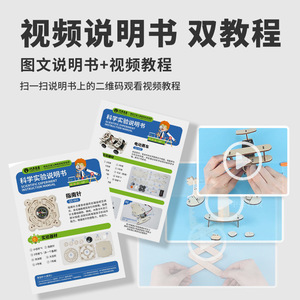 Skillful Hands Future Children Science Experiment Physics Toy Set DIY Educational Kit For Kids 4-14 Years Old - Product Image 4