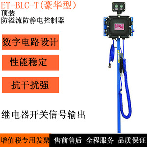 ตัวควบคุมป้องกันน้ำล้นและป้องกันไฟฟ้าสถิตย์มาตรฐาน Et-Llc สำหรับโรงงานเคมี สถานีบริการน้ำมัน วัสดุเหล็กหล่อ - Product Image 3