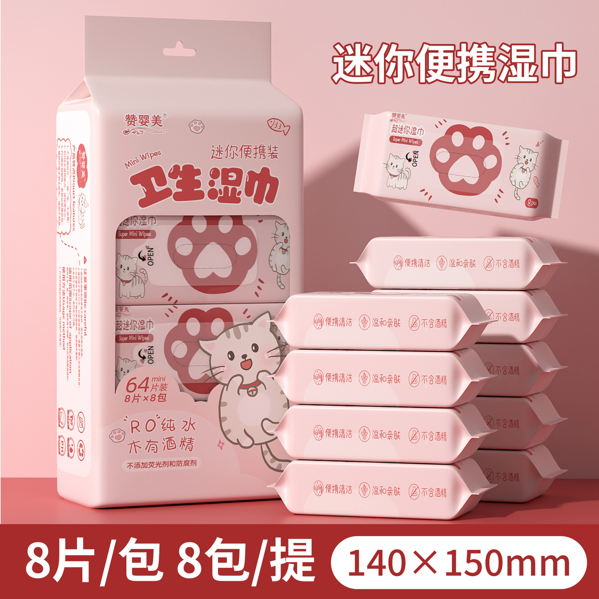 Bell cat super mini-8 pack