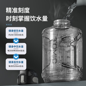 Botella de agua deportiva TOMIC de 2,3 L con marcadores de graduación, taza de fitness reutilizable para uso en exteriores - Product Image 5