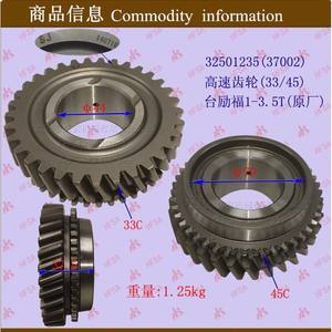 Piezas de Montacargas Tailift al por Mayor, Engranajes Sincronizadores de Alta Velocidad (33/45C) (1-3.5T), Accesorios para Montacargas - Product Image 1