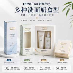 Caja de embalaje para el limpiador hidratante Hong Hui de 120g, cartulina plateada con relieve, lámina dorada e impresión UV para el cuidado facial. - Product Image 4