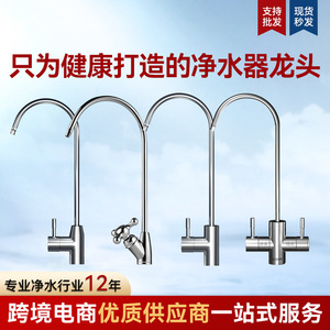 Robinet purificateur d'eau à col de cygne en acier inoxydable 304, double sortie, style américain, accessoire de robinet de cuisine - Product Image 5