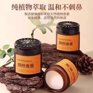 Ambientador Sólido con Esencia Francesa para Baño, Aroma Duradero, Desodorante Ecológico - Product Image 3