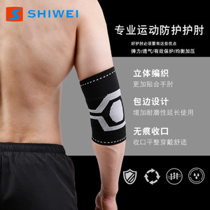 Protector de Codo Shiwei, Tejido 3D Transpirable, Protección para Baloncesto, Unisex - Product Image 5