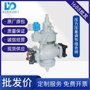 Vanne de régulation de pression différentielle Liyongda pour système de réfrigération de compresseur, réglable et anticorrosion - Product Image 1