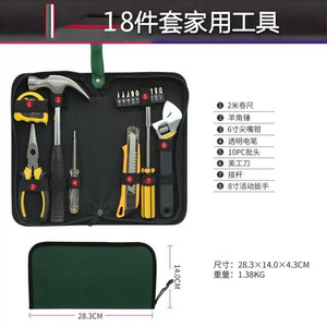 18 Piece Home Repair Tool Set Carbon Steel Soft Case Kit For Household Use - Product Image 4
