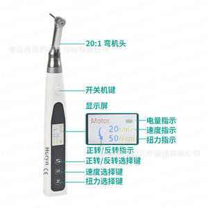 Clé dynamométrique électrique dentaire Horyndent avec tête angulaire 20:1 pour réparation orthodontique et implantologie - Product Image 1