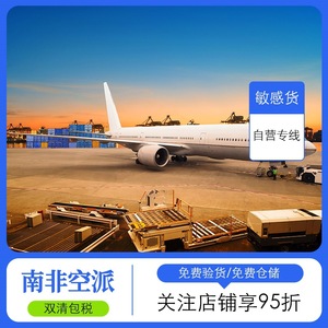 Contactez le service clientèle pour les lignes de fret aérien et maritime, origine Chine, marchandises générales et sensibles, articles volumineux, logistique internationale. - Product Image 3