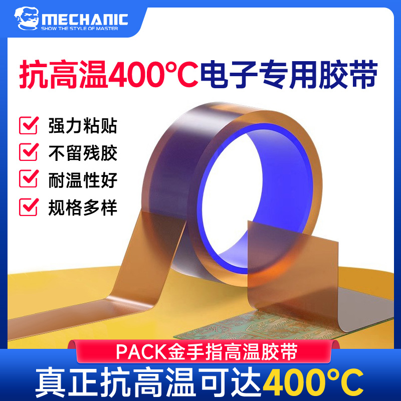 Pack of gold finger tape 5mm*35m