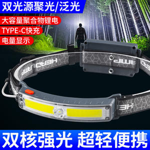 Lampe frontale rechargeable à LED, type C, batterie 1000 mAh, lumière blanche pour la pêche nocturne en extérieur et l'inspection - Product Image 2