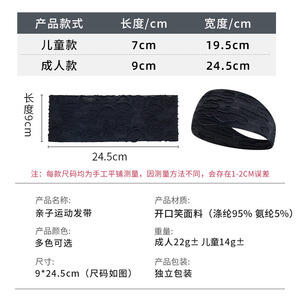 Breathable Sweatband For Running Adults Children Sport Headband Open Face Seamless Universal Fit - Product Image 5