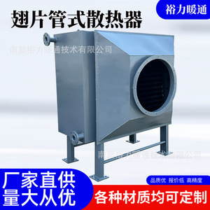 Intercambiador de Calor Tubular Industrial Yuli BGL260204 Tipo Híbrido para Secado, Enfriamiento, Deshidratación y Condensación - Product Image 3