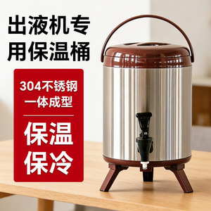 Dispensador de té con leche aislado MIX Ice City de 8L, enfriador de bebidas de acero inoxidable para equipos de restaurantes de té - Product Image 3