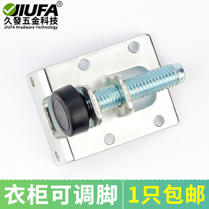 Jiufa Adjustable Wardrobe Feet With Screw And Anti Slip Pad For Furniture <b>Cabinet</b> - Product Image 5