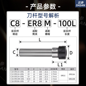 Varilla de extensión Dasan M Tipo Er de 500 mm para mecanizado de agujeros profundos, portaherramientas de alta precisión para mandril CNC - Product Image 3