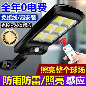Solar Powered Outdoor <b>Motion</b> <b>Sensor</b> Wall Lamp Cob Led Long Strip High Power For Courtyard Villa Street <b>Lighting</b> - Product Image 4