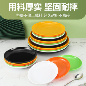 Plato Redondo de Melamina de Color Sólido para Uso Comercial, Vajilla para Servicio de Alimentos en Hoteles 857 - Product Image 4
