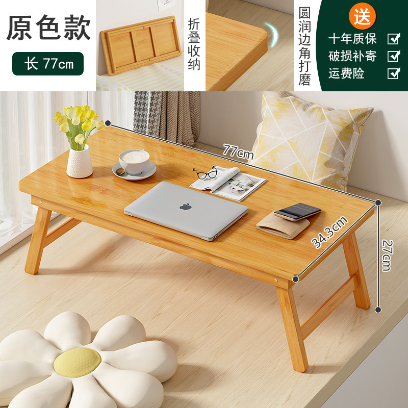 DY Folding Small Kang Table (Large Size)