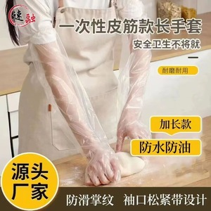 Disposable Arm Protector Gloves Cpe Long Sleeve Food Grade Kitchen Use - Product Image 5