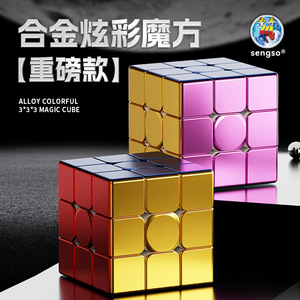 Sengso 3x3x3 <b>Magic</b> <b>Cube</b> Alloy Iridescent Smooth Speedcube For Kids 6+ - Product Image 3