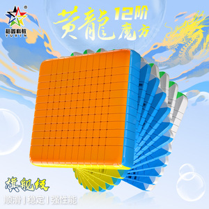 Cubo de Rubik Yuxin Huanglong 12x12, cubo mágico de alta gama con textura suave para adolescentes de 7 a 14 años, juguete unisex - Product Image 2