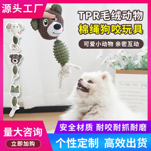 Juguete para Perro, Oso de Peluche Biónico Natural, Cuerda para Masticar de TPR, Juguete Chirriante para Mascotas - Product Image 5