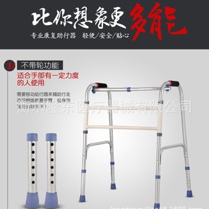Andador Plegable de Acero Inoxidable Xu Haode Longdong para Personas Mayores, Equipo de Rehabilitación - Product Image 2