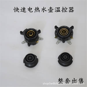 Electric Kettle Thermostat Temperature <b>Control</b> Switch 008 Plastic Part For Electric Water Heater Accessories - Product Image 3