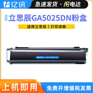 LiSiCheng Tk2005m Toner Cartridge Compatible With Ga5025dn Printer <b>Drum</b> Unit <b>For</b> Laser Printer - Product Image 5