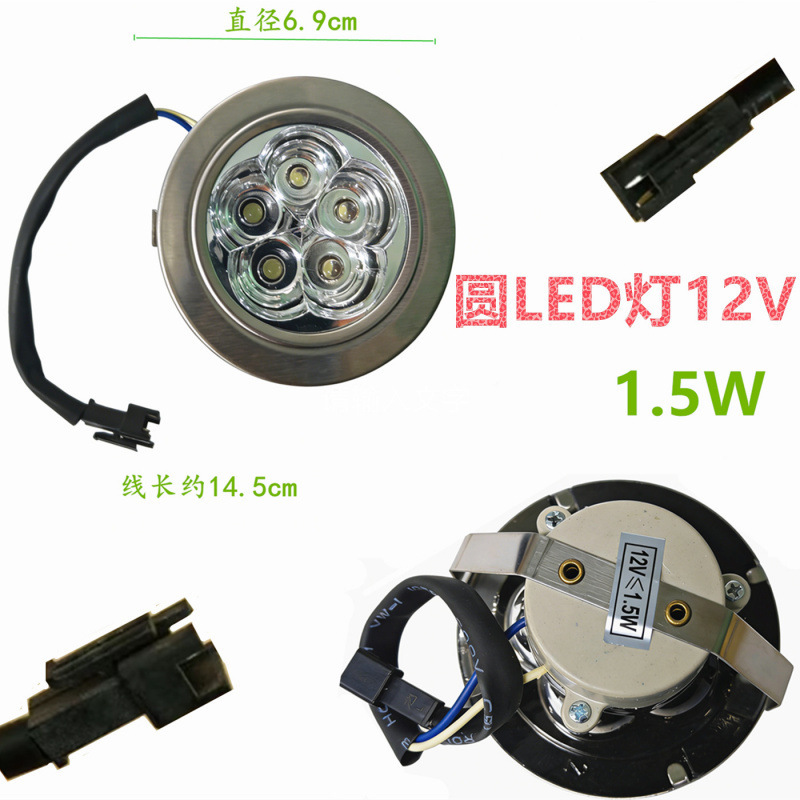 Lumière LED ronde 12V