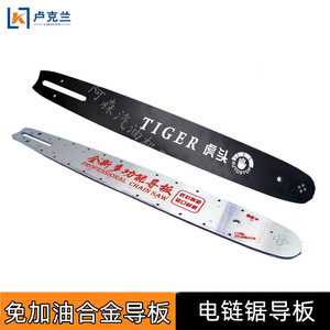 Placa guía de motosierra de aleación 5016 de 16 pulgadas sin aceite para uso doméstico, accesorios para sierra de corte de madera, nuevo producto, motosierras - Product Image 3