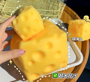 ของเล่นสำหรับเด็กและผู้ใหญ่ทำจากชีสนุ่มๆช่วยคลายเครียดของเล่นบรรเทาความวิตกกังวลสำหรับเด็กและผู้ใหญ่ - Product Image 4
