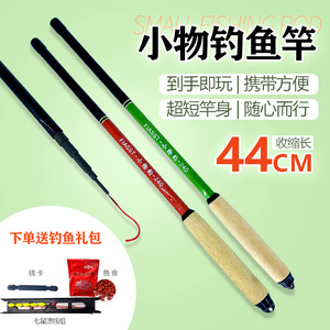 Fiasst Small Fishing Rod 2m Telescopic Ultra Short Portable For Stream Freshwater Fish - Product Image 1
