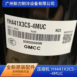 Compresor Gmcc Yh441x3cs 4muc R22 de Velocidad Fija para Sistemas de Aire Acondicionado Central - Product Image 5