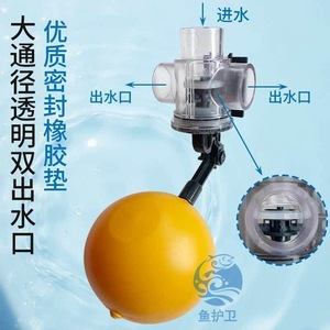 Valve flottante pour aquarium, double sortie, haut débit, transparente, avec flotteur à bille, contrôle automatique du niveau d'eau - Product Image 1