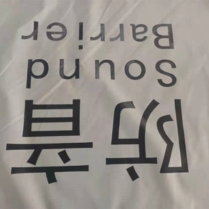 Tấm Chắn Âm Thanh Ngoài Trời Tấm Chắn Tiếng Ồn Tấm Cách Âm PVC Để Bảo Vệ An Toàn Cho Giàn Giáo - Product Image 6