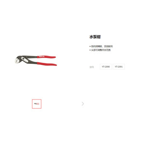 Alicates de Presión Yiertuo YT-2472 con Mordazas Dentadas Ajustables, Grado Industrial, Acero al Cromo Vanadio - Product Image 4