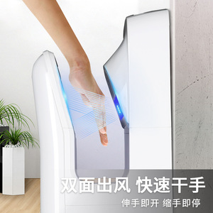 HSD-A9025 Fully Automatic Sensor Hand Dryer High-Speed Hands-Free Hotel Use Electric 220V - Product Image 2